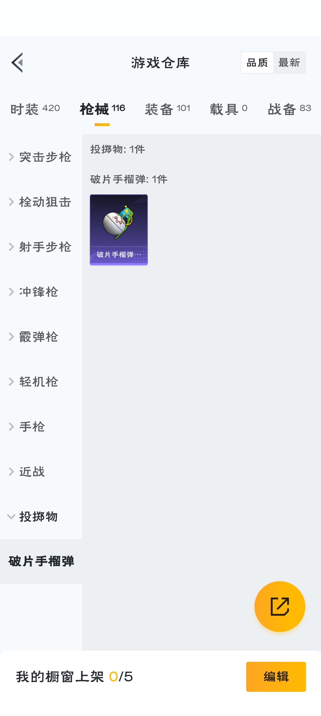HPZM3316636和平精英账号详情图16 HPZM3316636和平精英账号详情图16