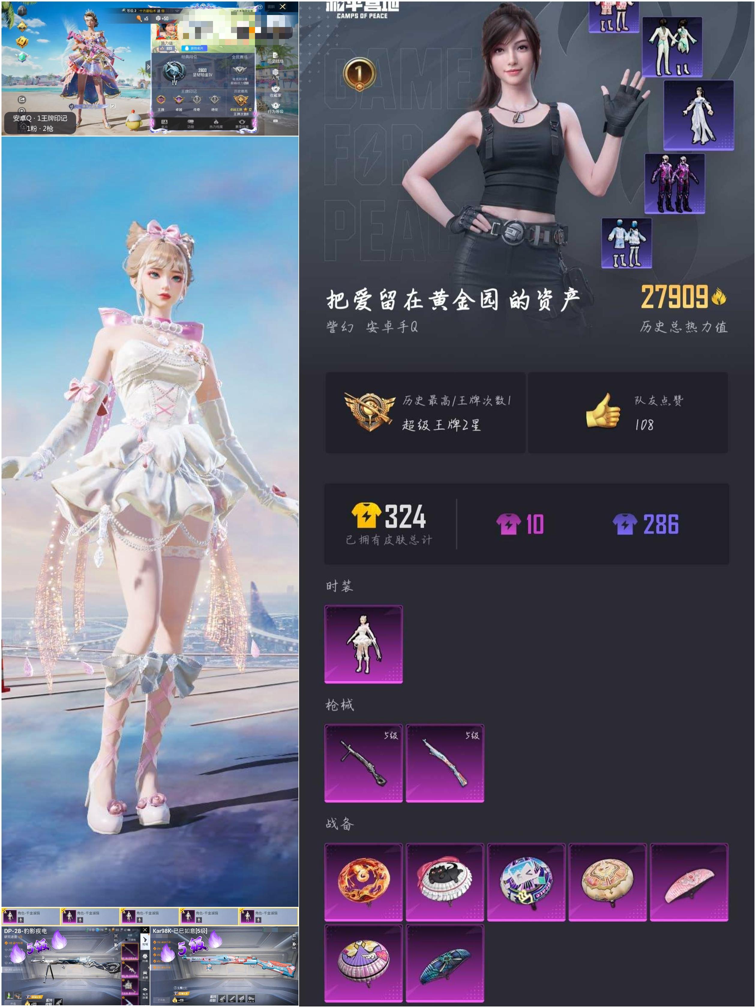 HPSJ3317776和平精英账号详情图3 HPSJ3317776和平精英账号详情图3