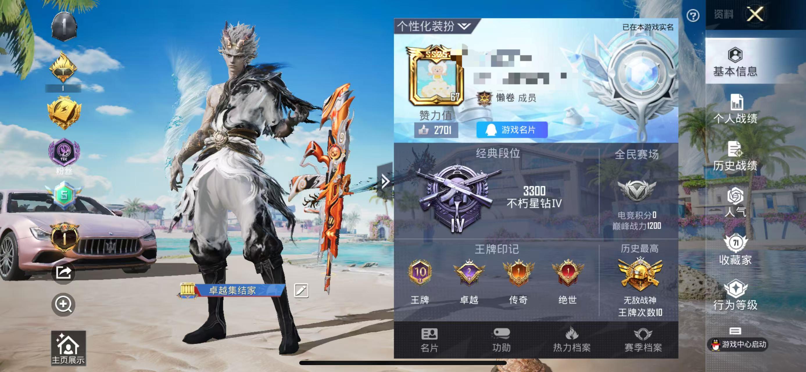 HPSJ3317516和平精英账号详情图2 HPSJ3317516和平精英账号详情图2