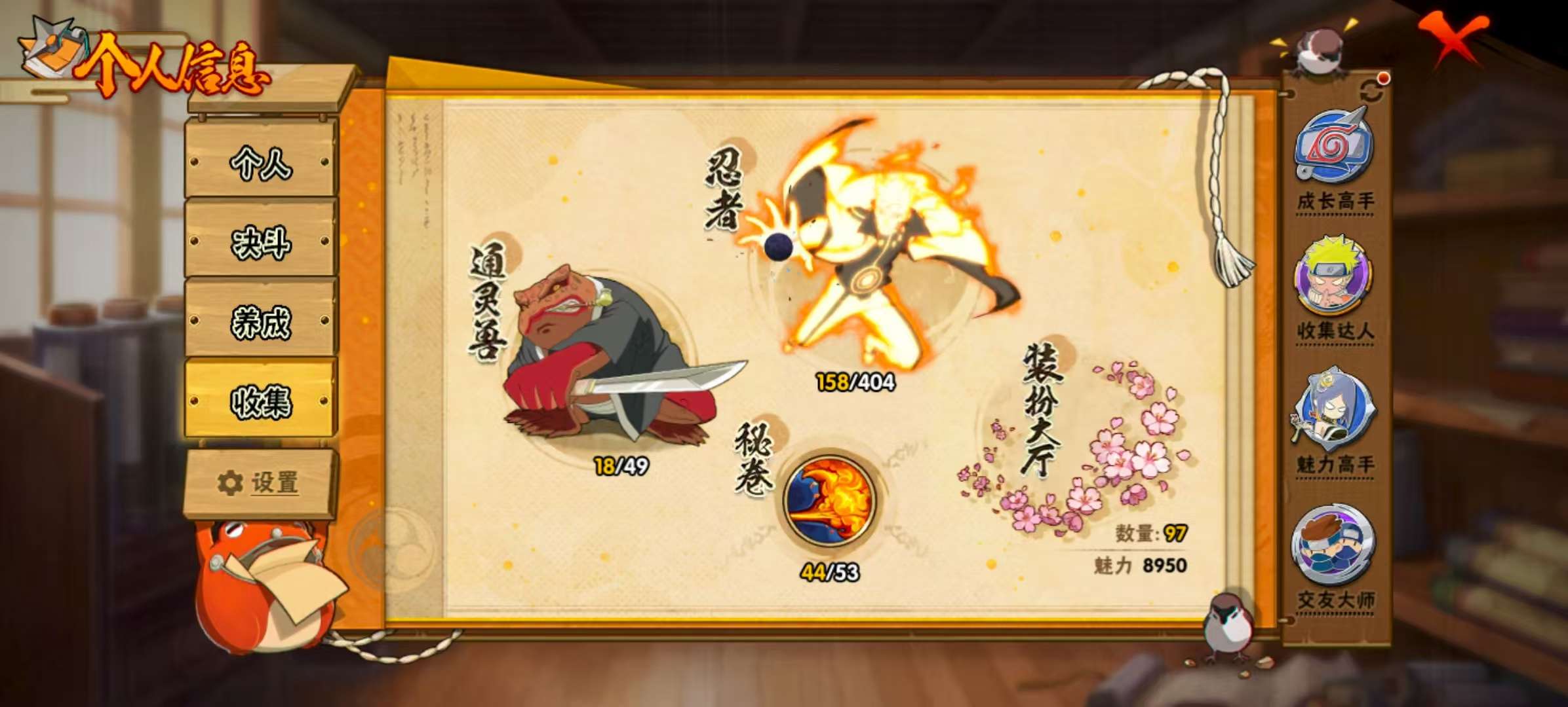 HYCMW322548火影忍者账号详情图5