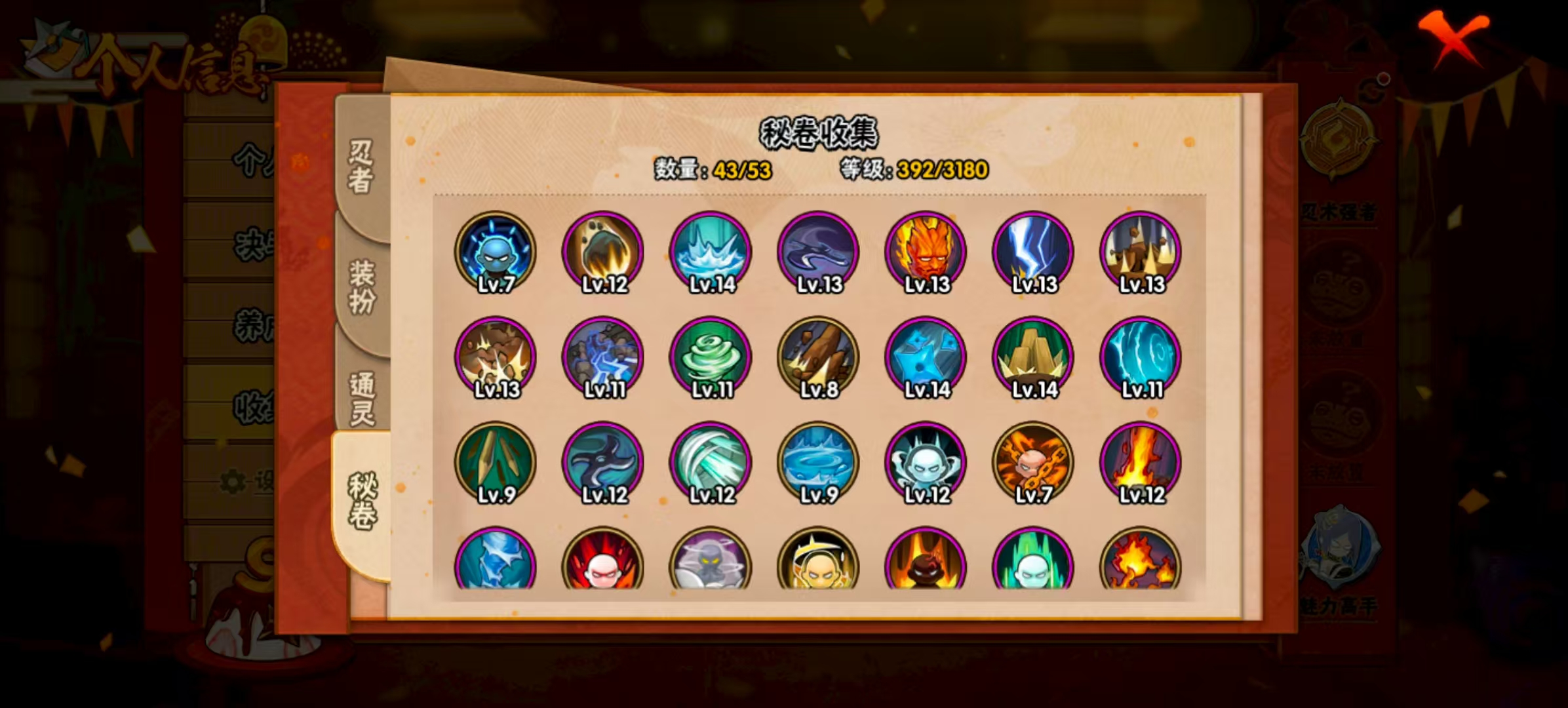 HYCMW322545火影忍者账号详情图9