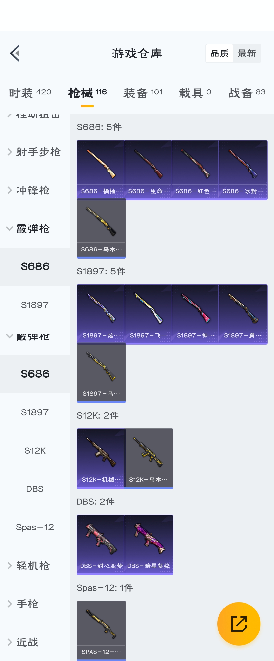 HPZM3316636和平精英账号详情图10 HPZM3316636和平精英账号详情图10