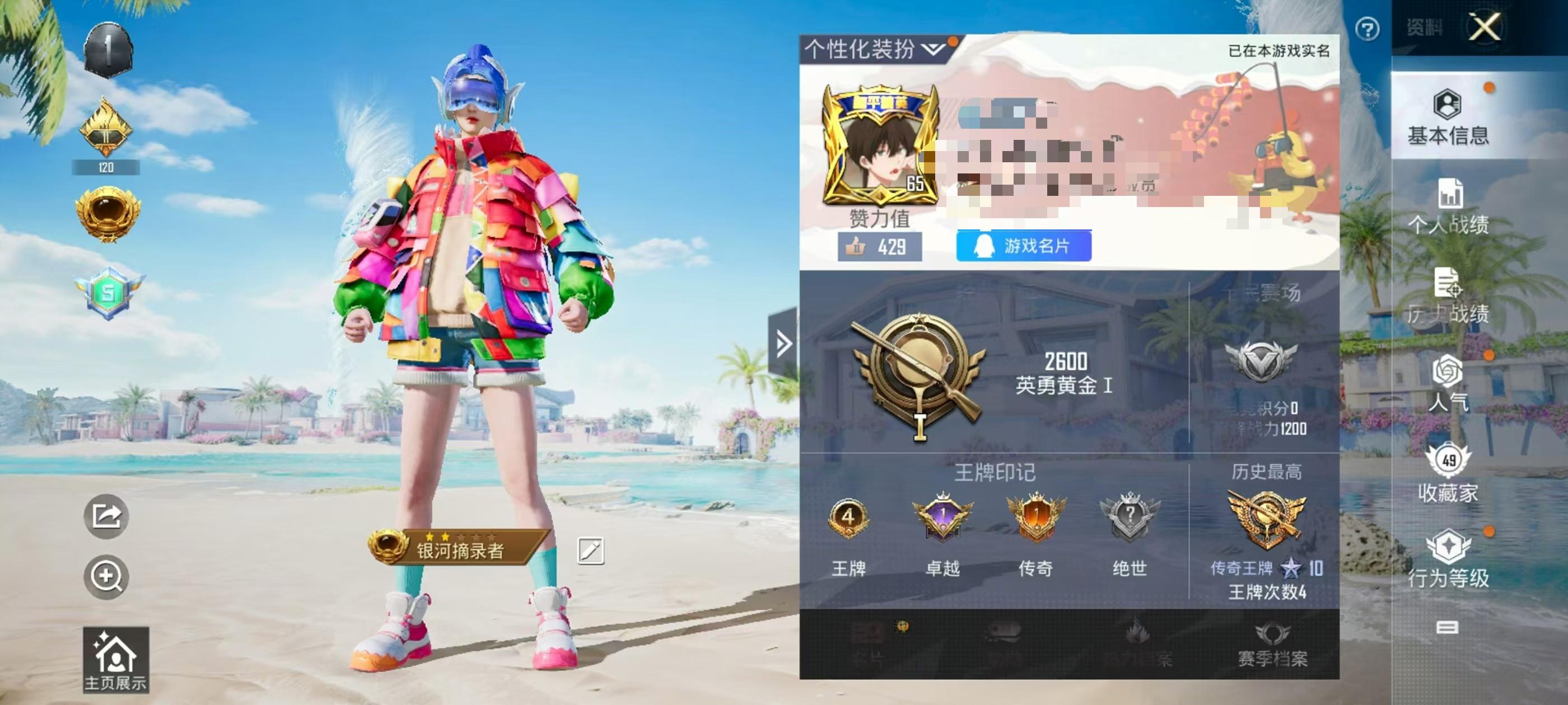 HPSJ3315853和平精英账号详情图2
