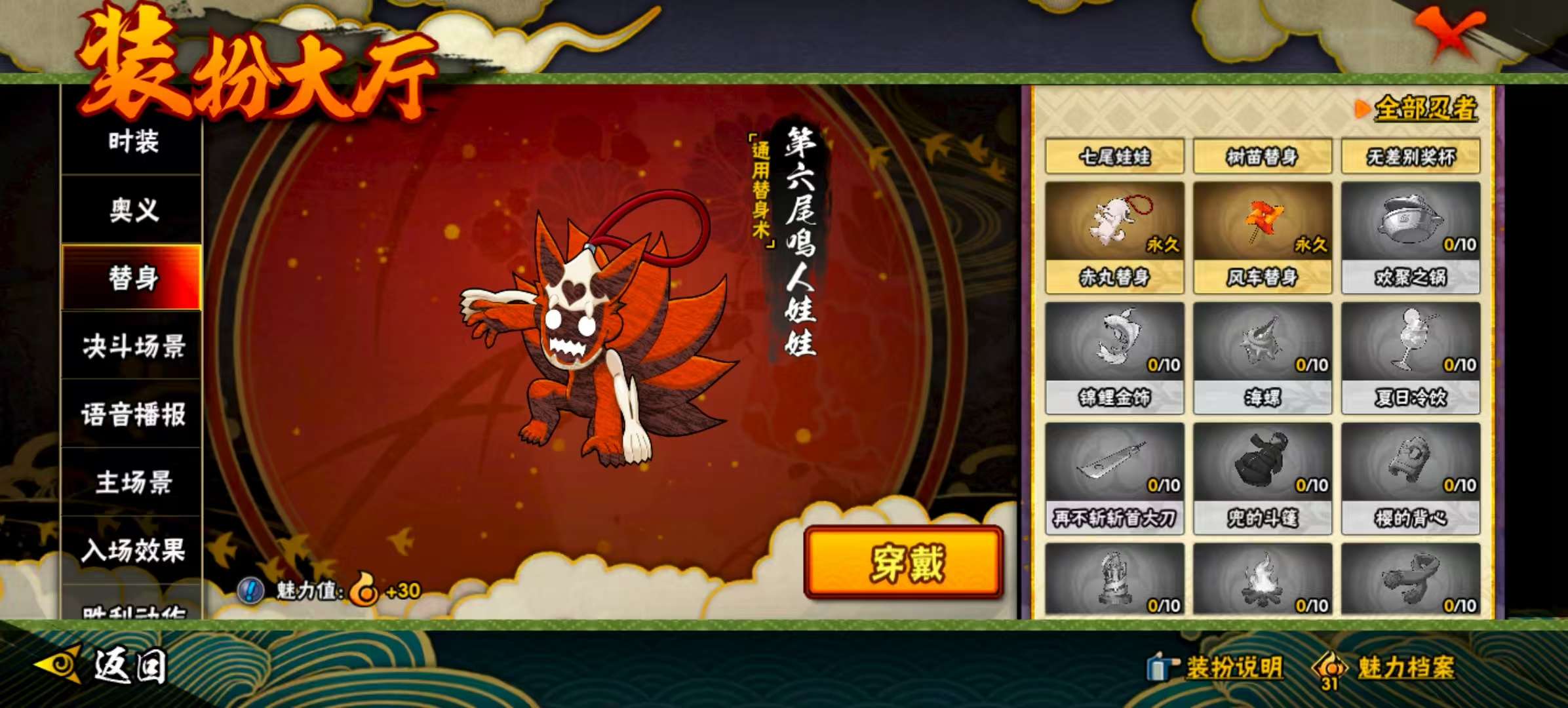 HYCMW322545火影忍者账号详情图21