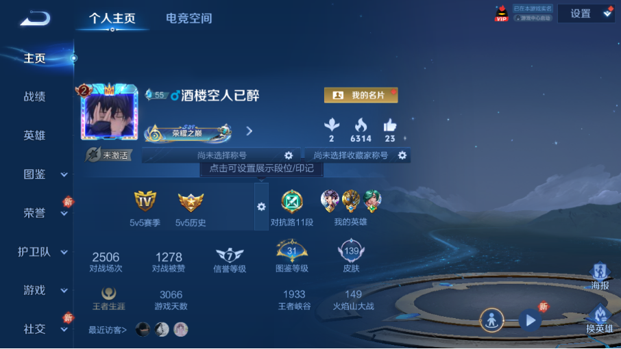 王者荣耀账号安卓QQ【5传说 电玩小子 神威 未来机甲】安卓QQ/V5/至尊星耀/139皮肤/121英雄/5传说/36史
