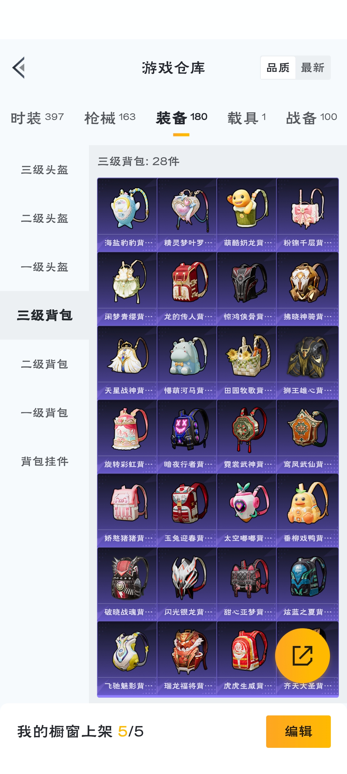 HPZM3316416和平精英账号详情图17 HPZM3316416和平精英账号详情图17