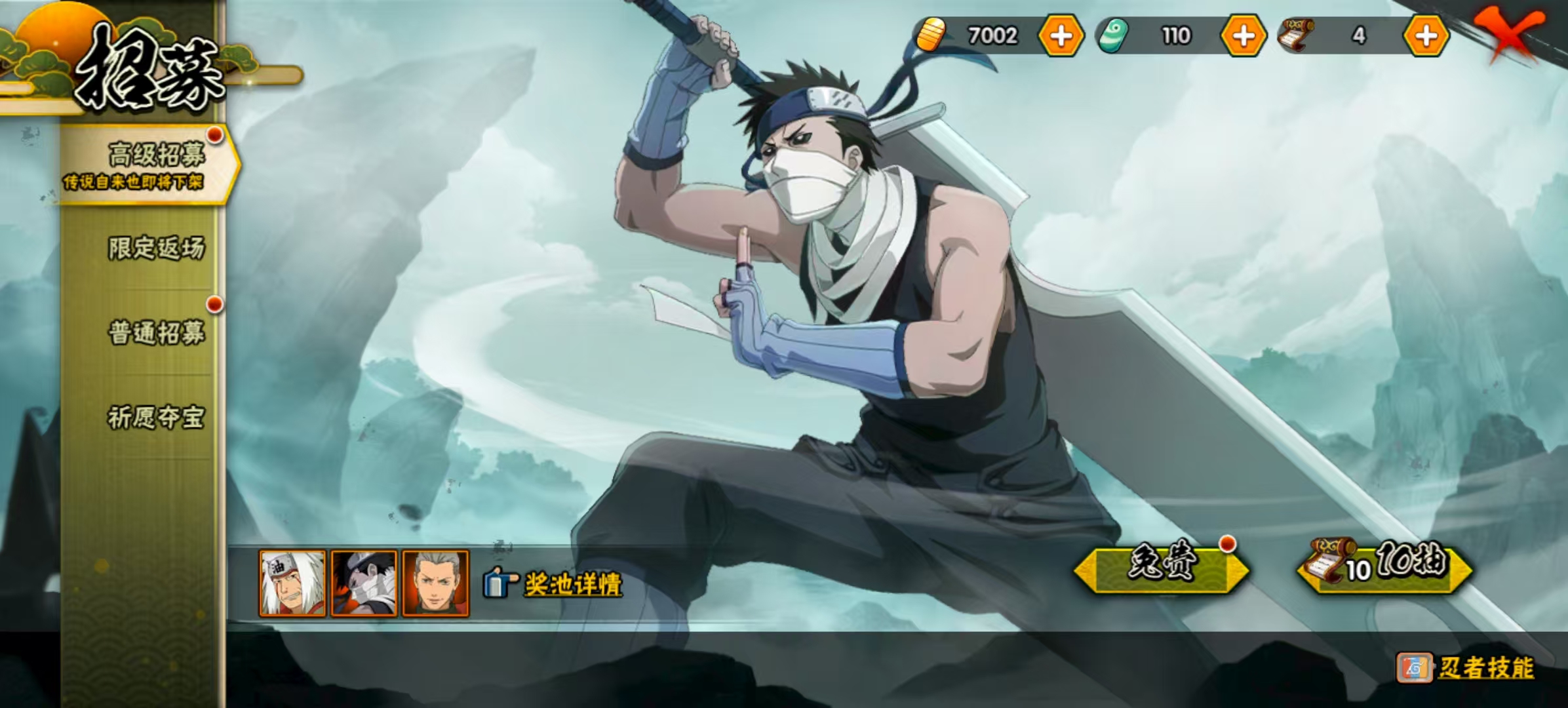 HYCMW322545火影忍者账号详情图32