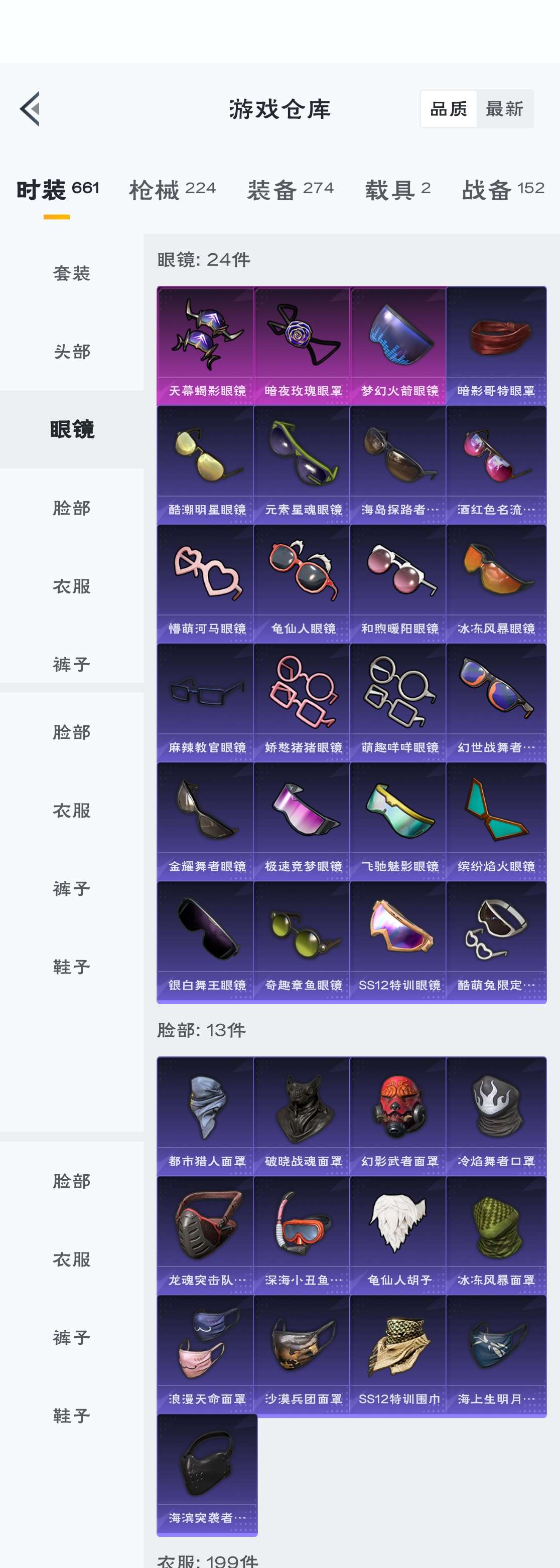 HPZM3316390和平精英账号详情图15 HPZM3316390和平精英账号详情图15