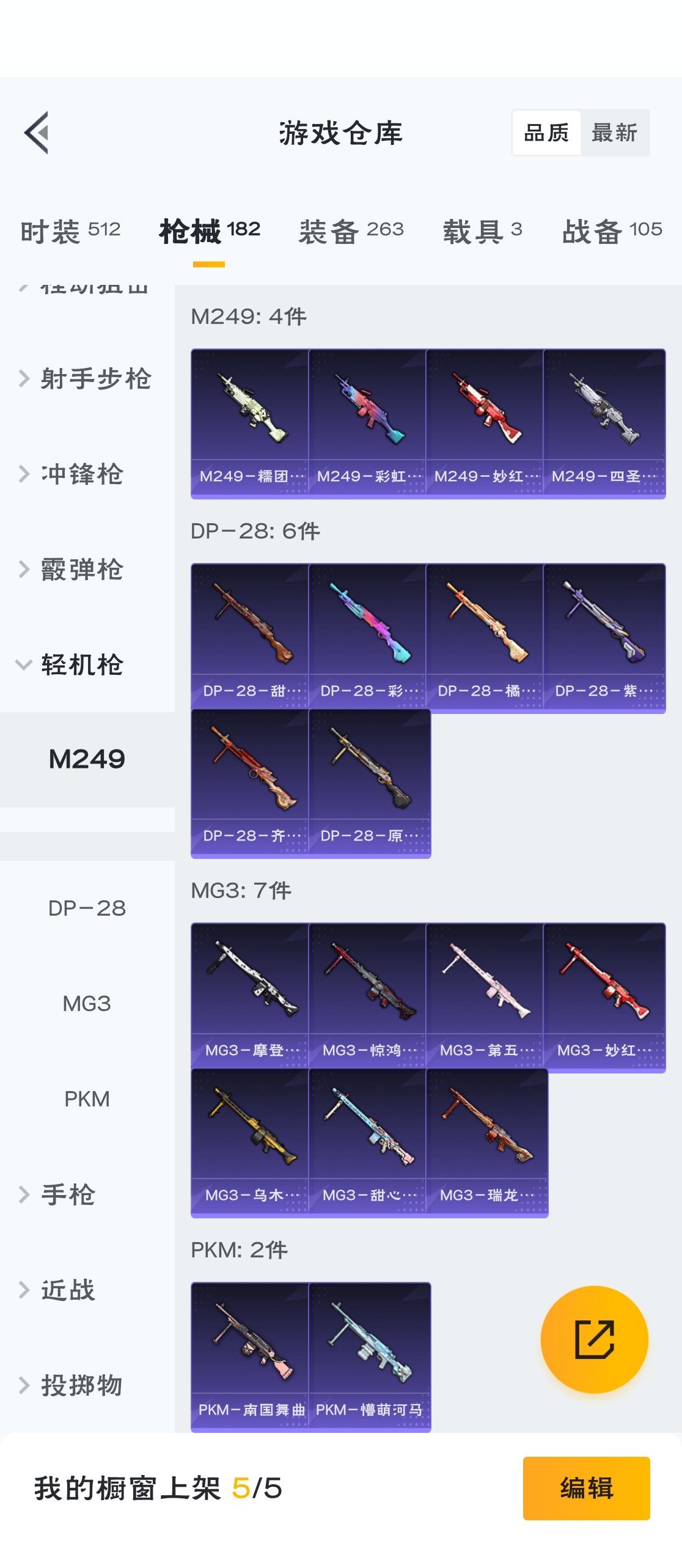 HPZM3316425和平精英账号详情图6 HPZM3316425和平精英账号详情图6