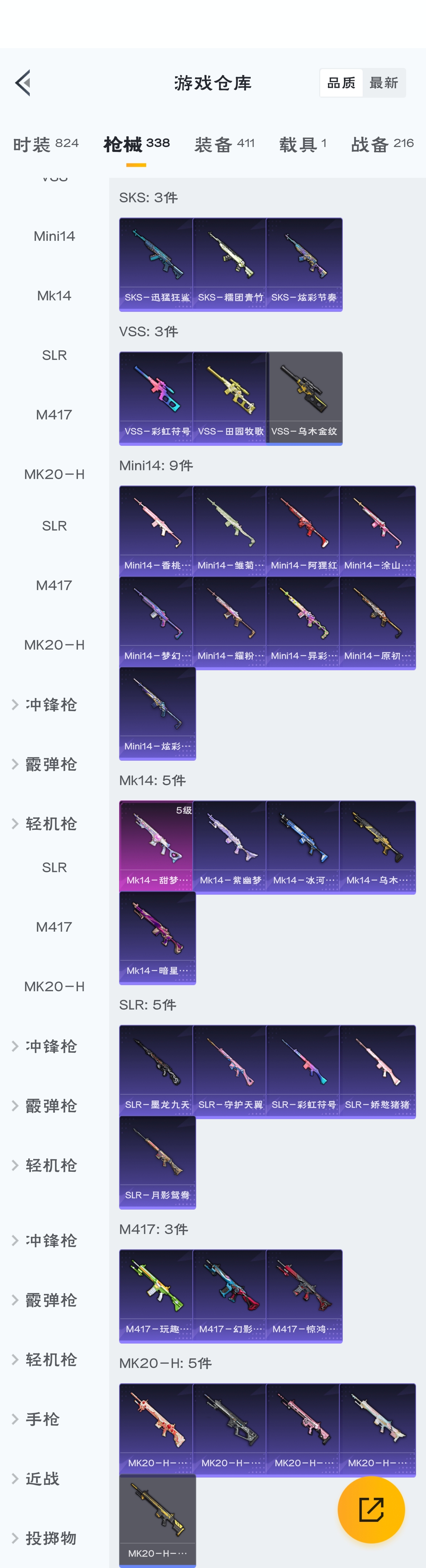 HPZM3316430和平精英账号详情图23 HPZM3316430和平精英账号详情图23