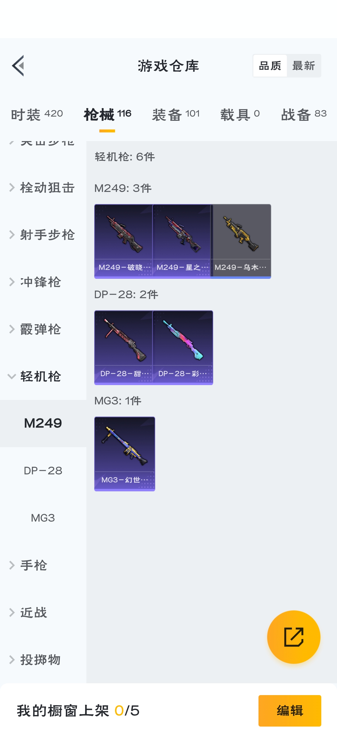 HPZM3316636和平精英账号详情图5 HPZM3316636和平精英账号详情图5