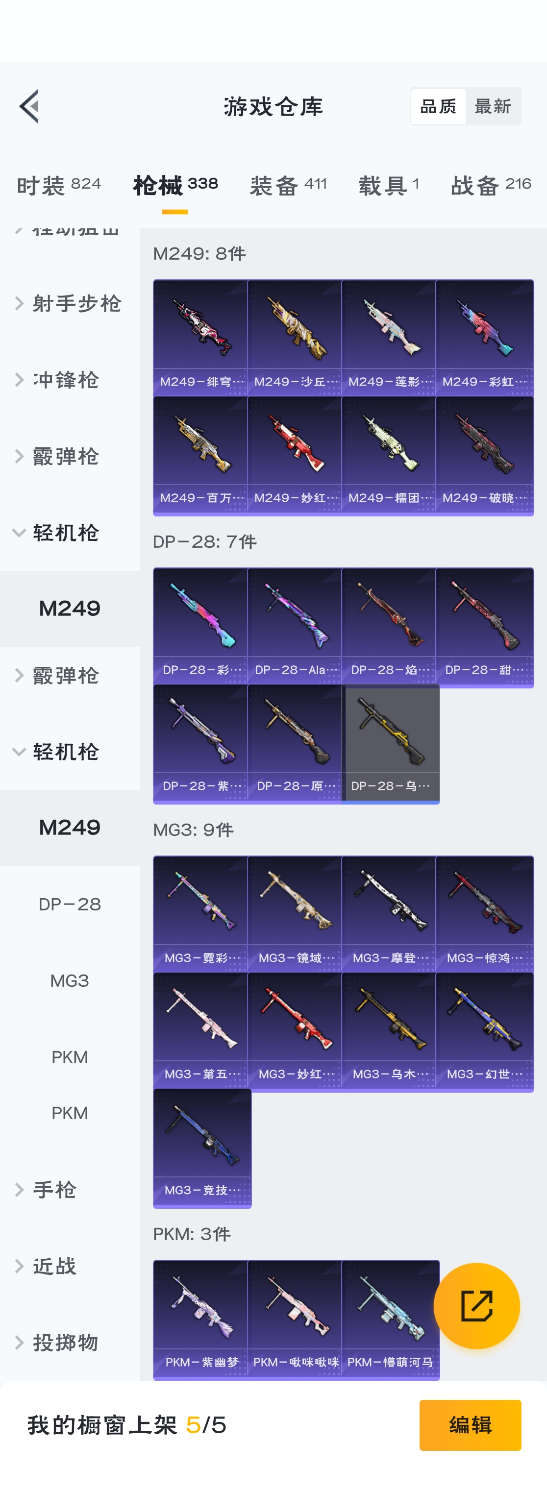 HPZM3316430和平精英账号详情图5 HPZM3316430和平精英账号详情图5