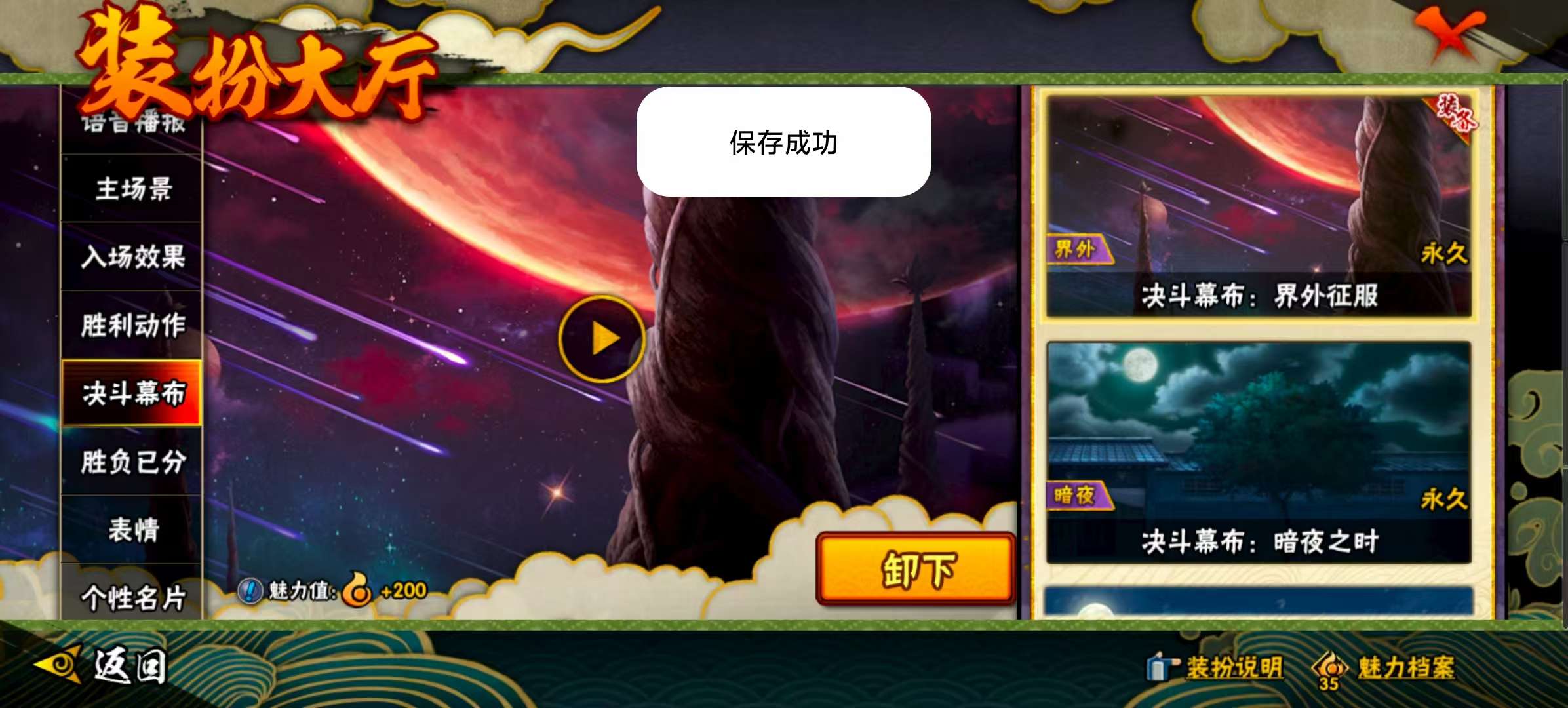 HYCMW322548火影忍者账号详情图33