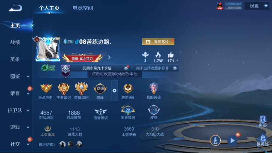 王者荣耀账号苹果QQ【7传说皮肤 幽冥之眼】苹果QQ/V6/至尊星耀/119皮肤/123英雄/7传说/29史诗/8稀有英