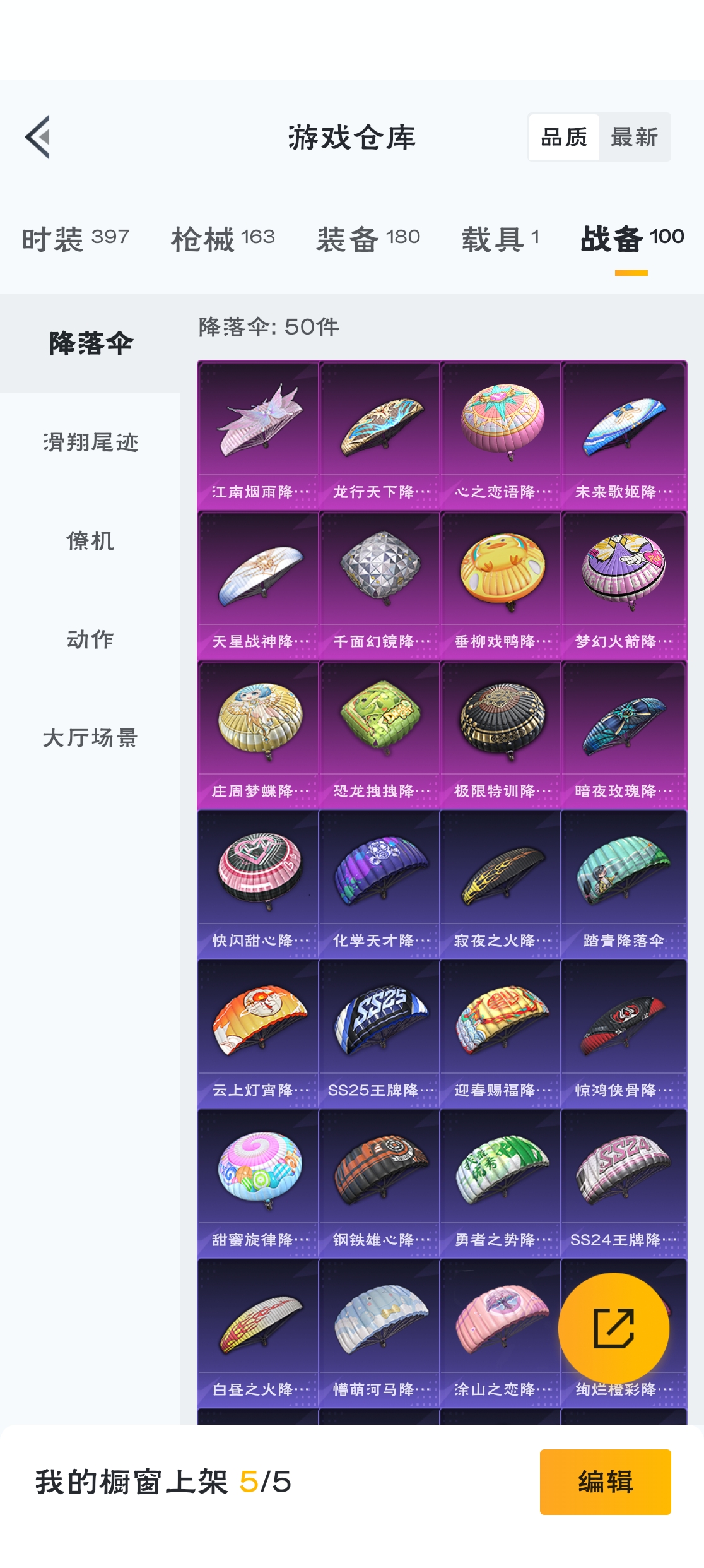 HPZM3316416和平精英账号详情图6 HPZM3316416和平精英账号详情图6