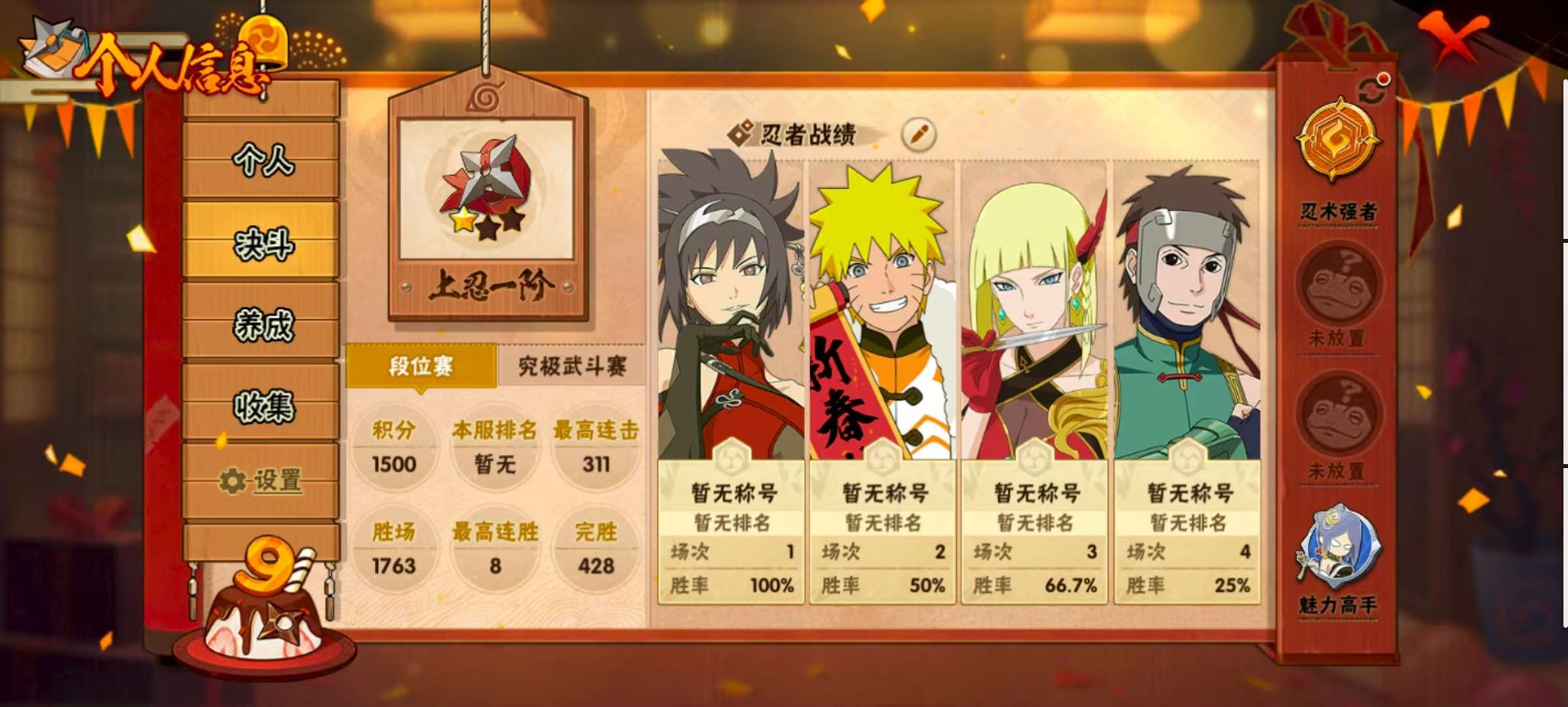 HYCMW322545火影忍者账号详情图3