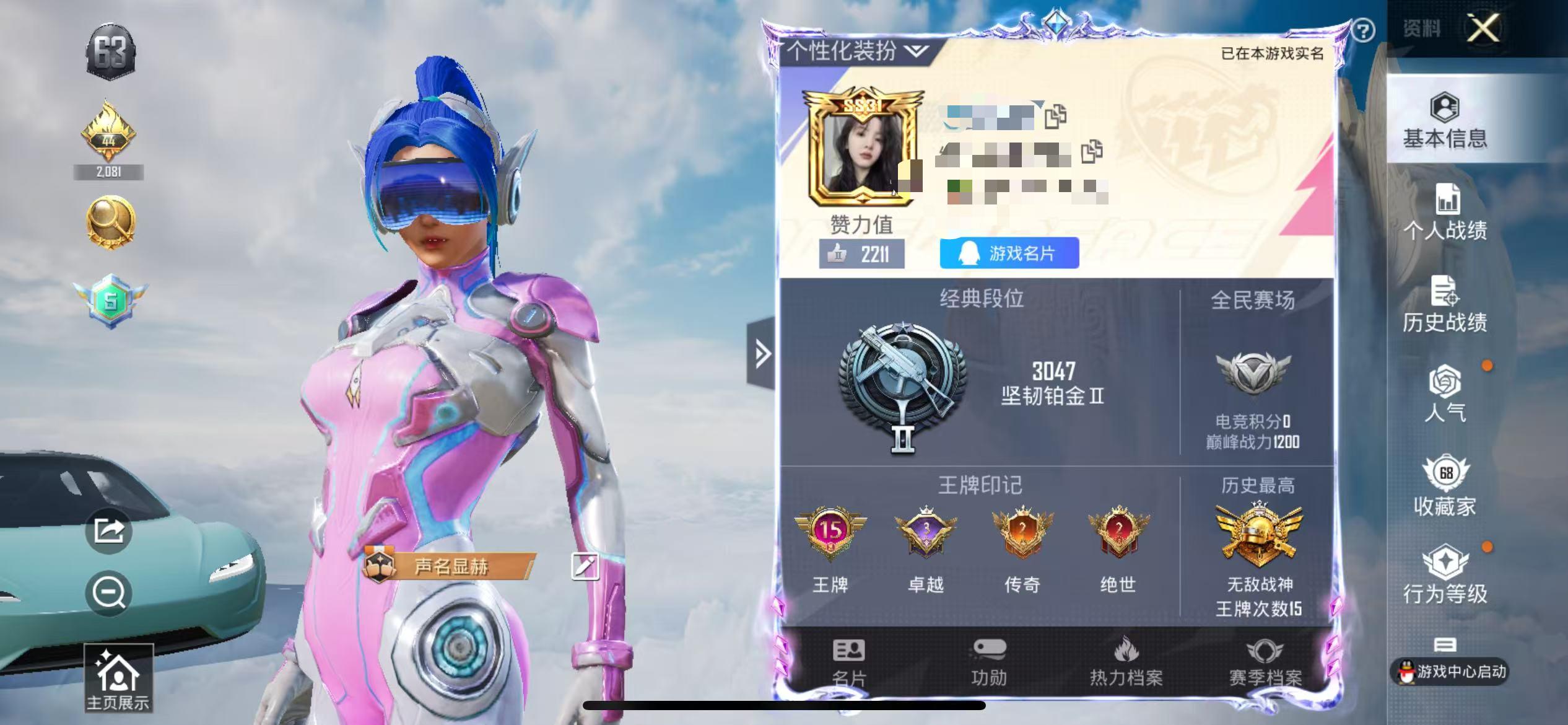 HPSJ3315867和平精英账号详情图2