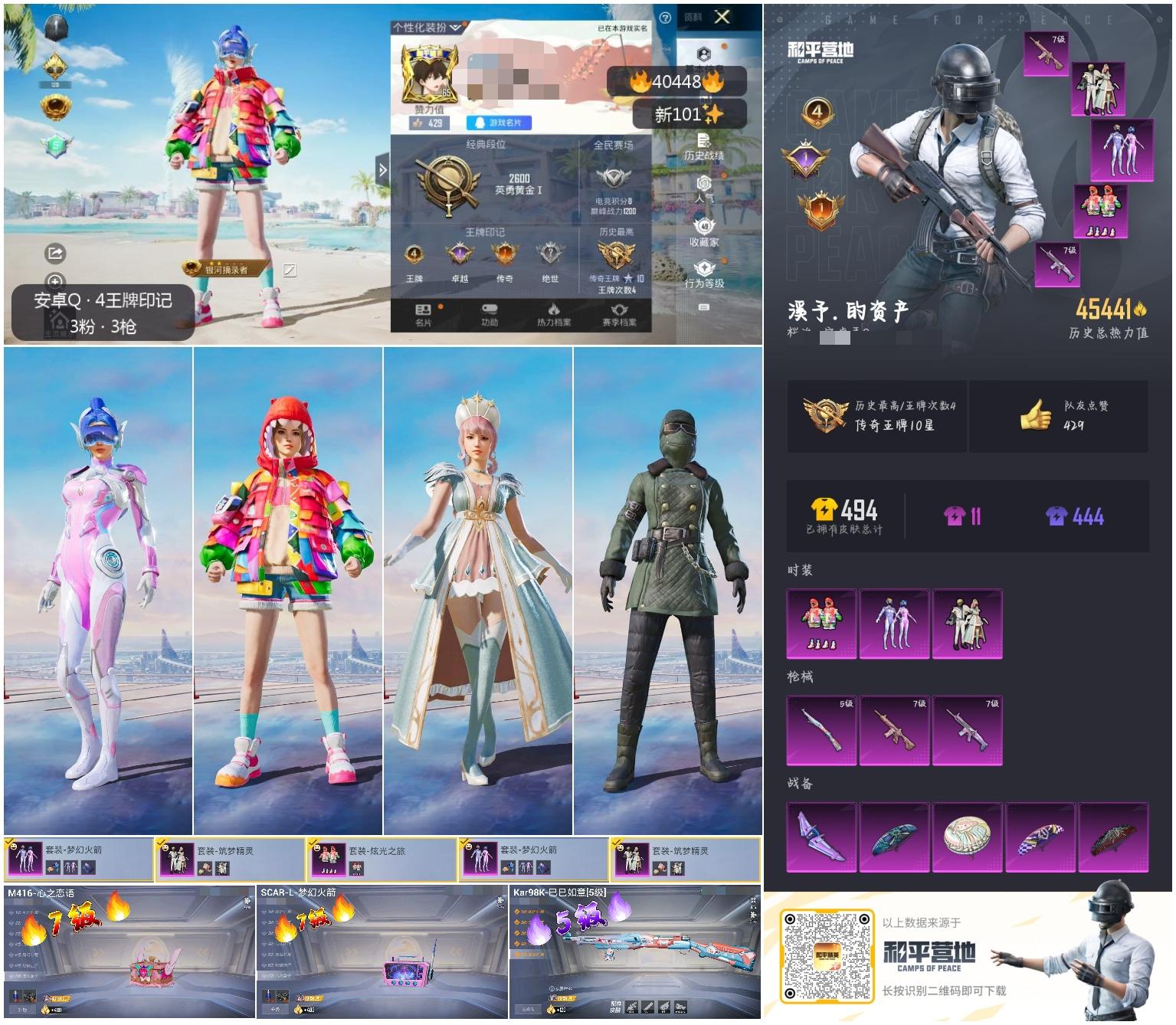 HPSJ3315853和平精英账号详情图4