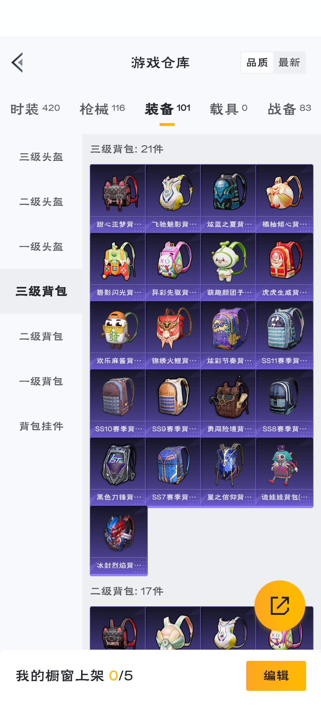 HPZM3316636和平精英账号详情图13 HPZM3316636和平精英账号详情图13