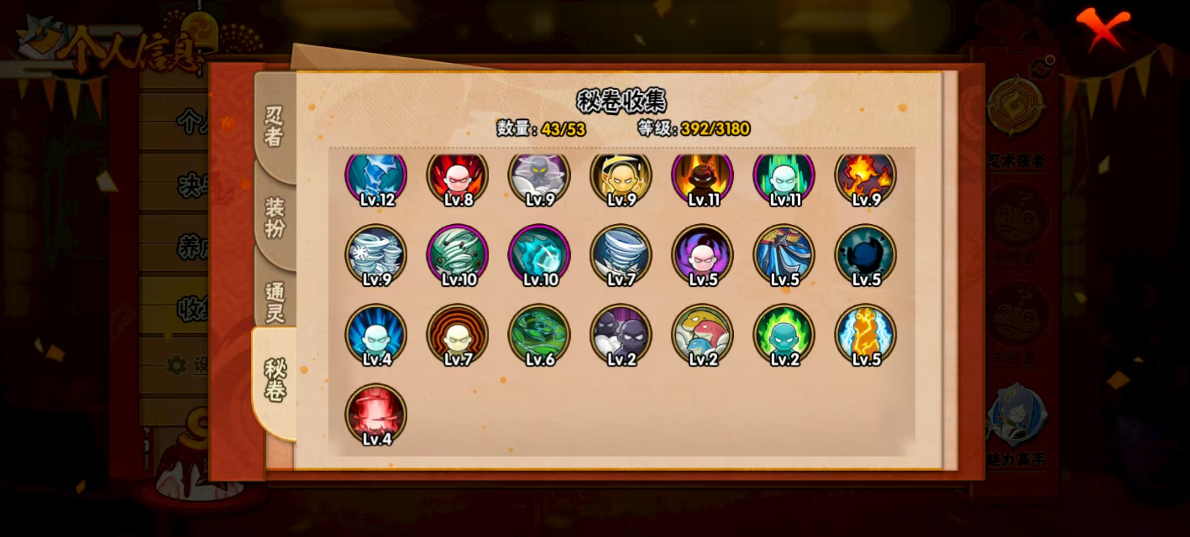 HYCMW322545火影忍者账号详情图10