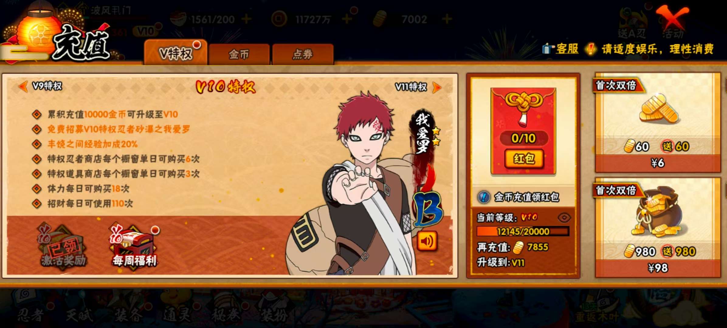 HYCMW322545火影忍者账号详情图33