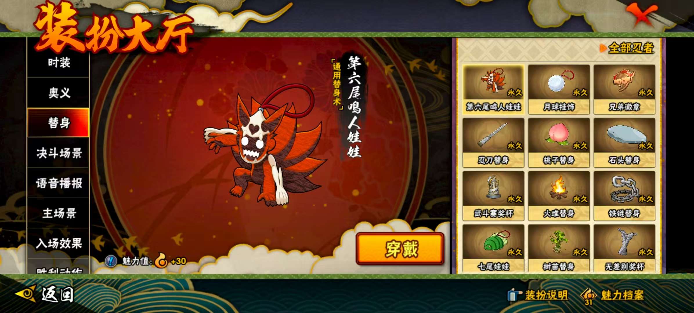 HYCMW322545火影忍者账号详情图20