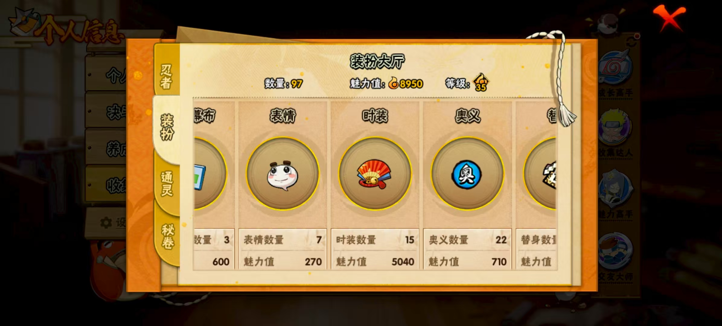 HYCMW322548火影忍者账号详情图7