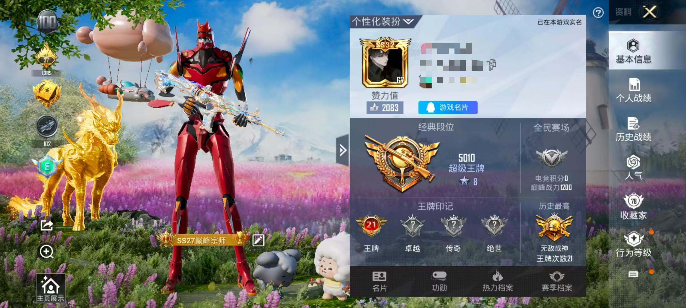 HPSJ3315957和平精英账号详情图2 HPSJ3315957和平精英账号详情图2