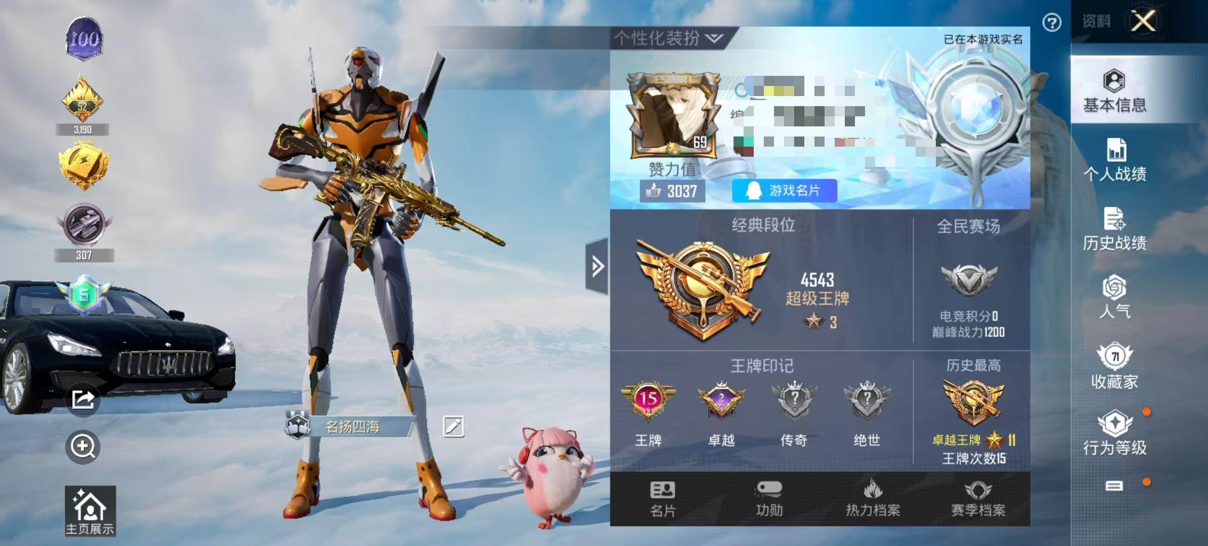HPSJ3315836和平精英账号详情图2 HPSJ3315836和平精英账号详情图2