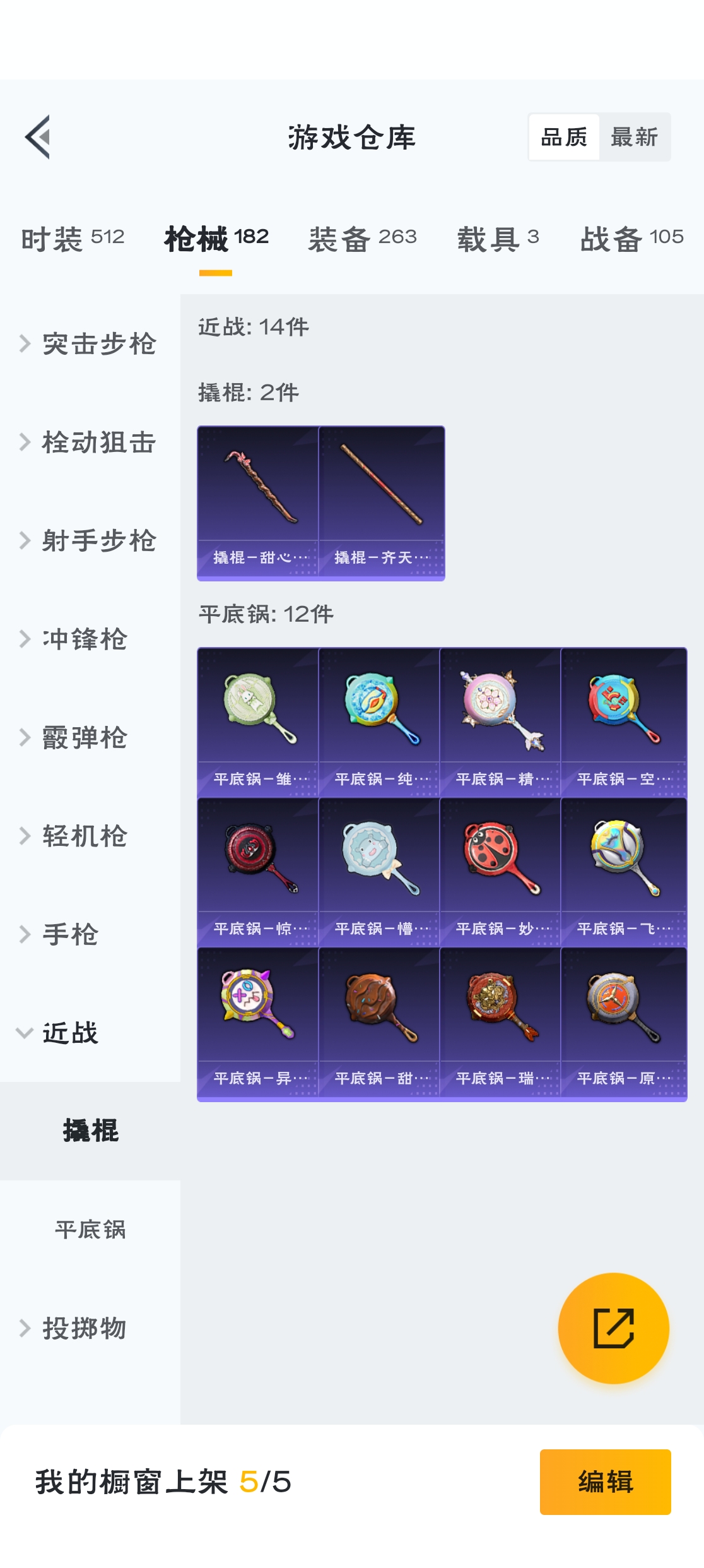 HPZM3316425和平精英账号详情图5 HPZM3316425和平精英账号详情图5