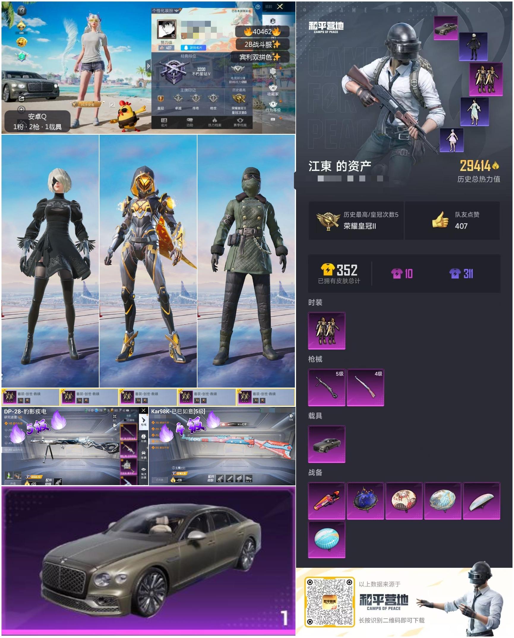 HPSJ3316041和平精英账号详情图4 HPSJ3316041和平精英账号详情图4
