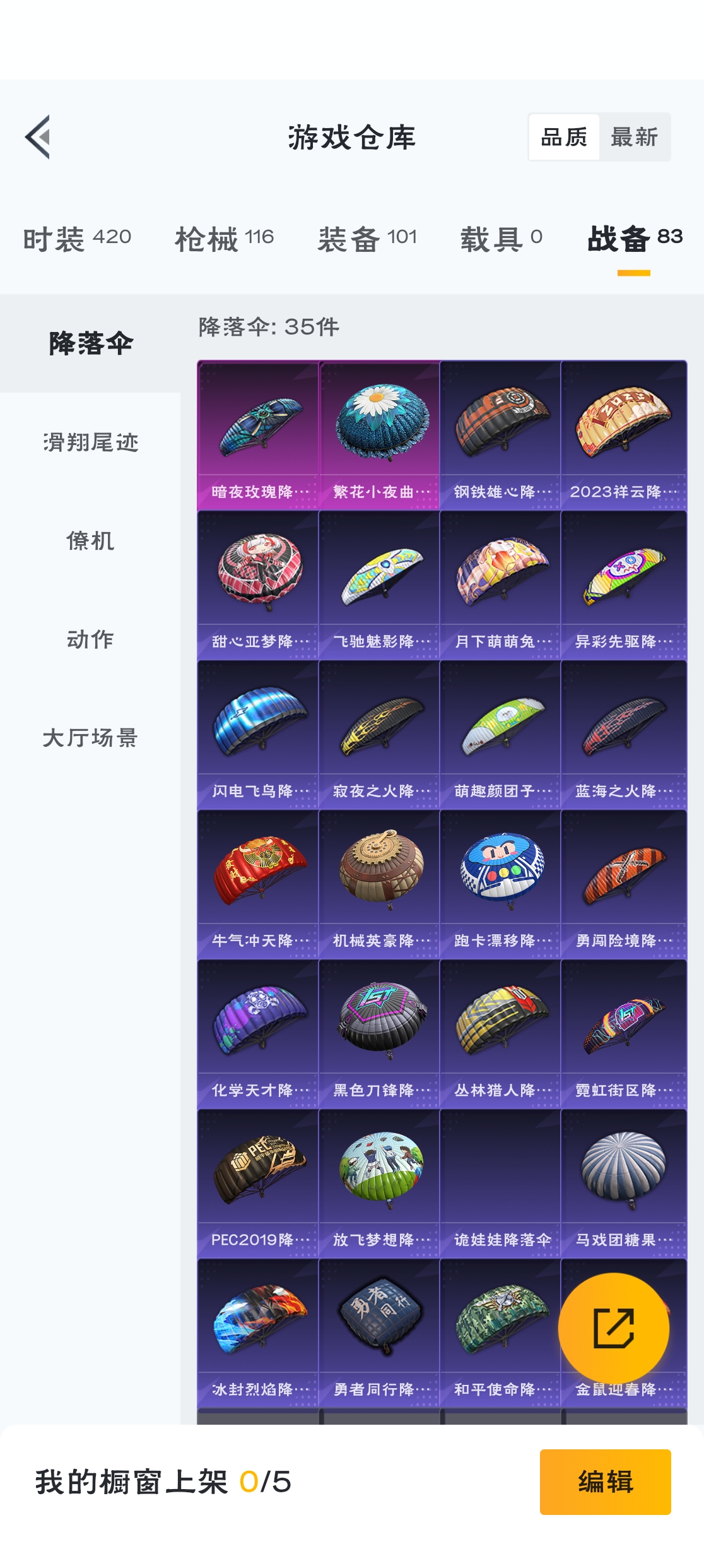 HPZM3316636和平精英账号详情图6 HPZM3316636和平精英账号详情图6