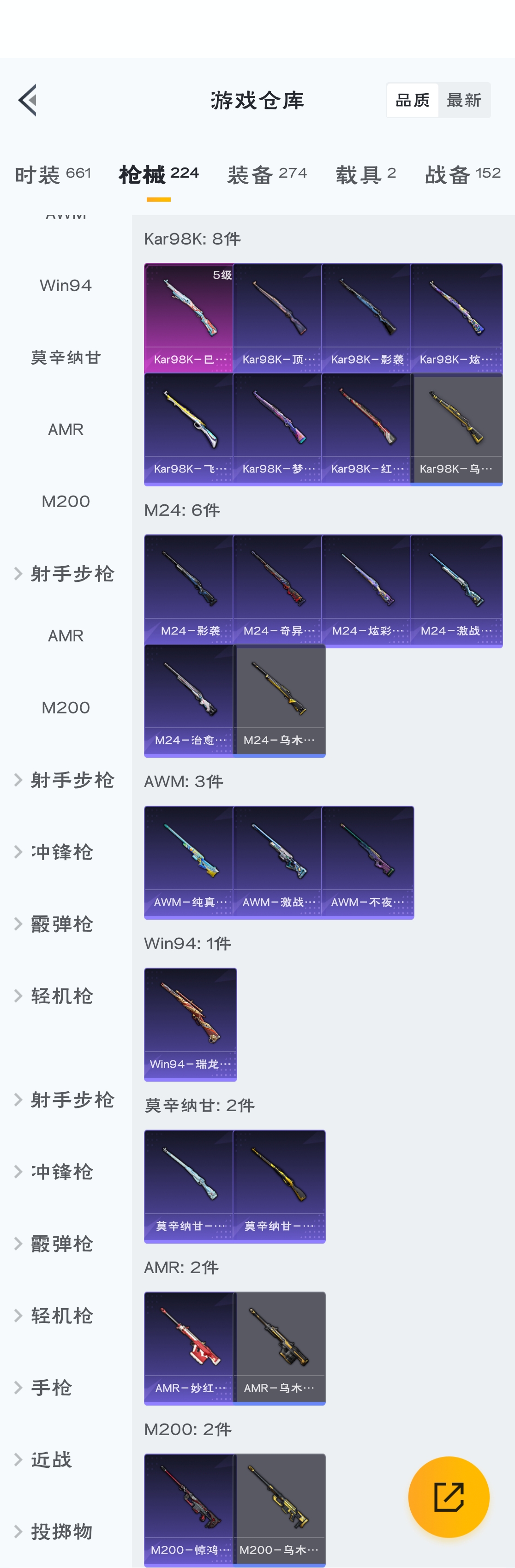HPZM3316390和平精英账号详情图5 HPZM3316390和平精英账号详情图5