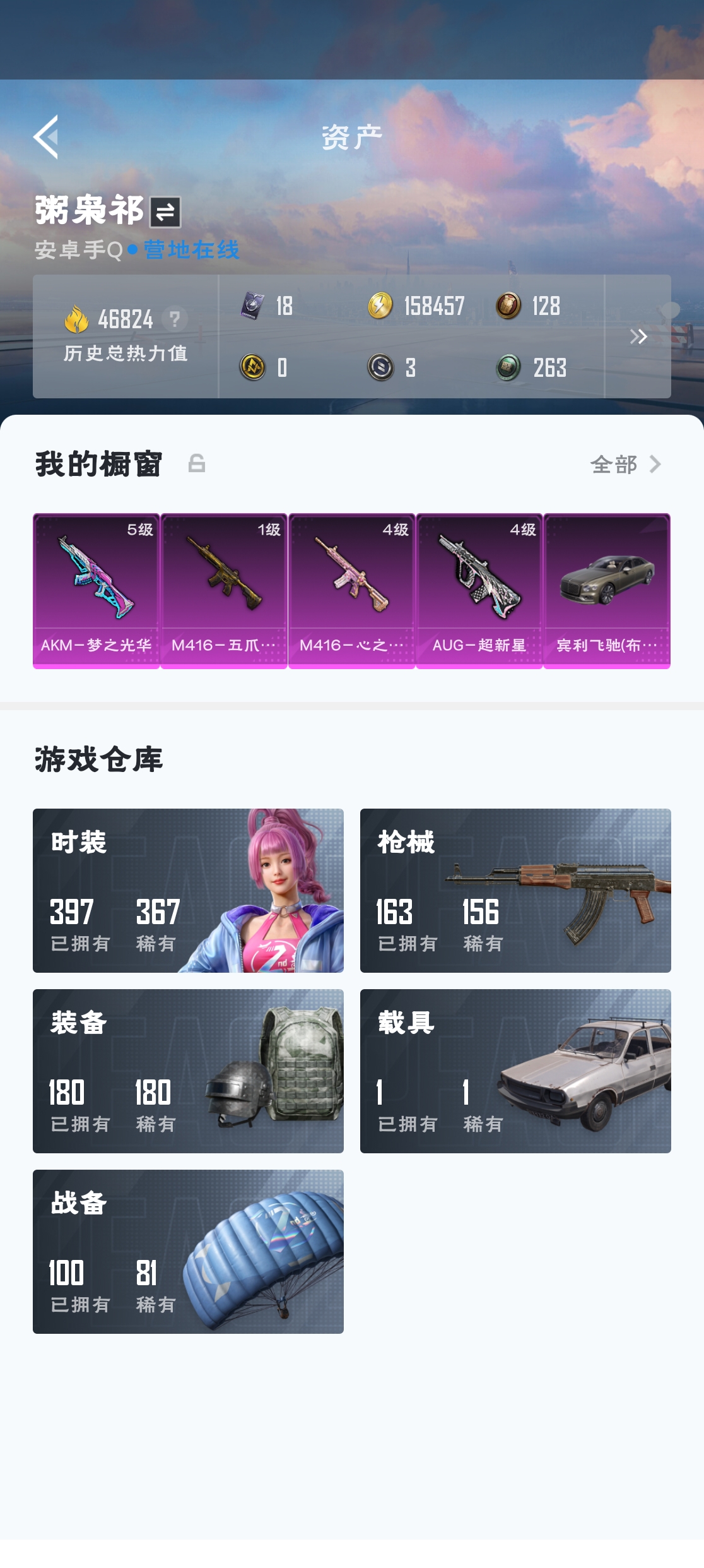 HPZM3316416和平精英账号详情图3 HPZM3316416和平精英账号详情图3