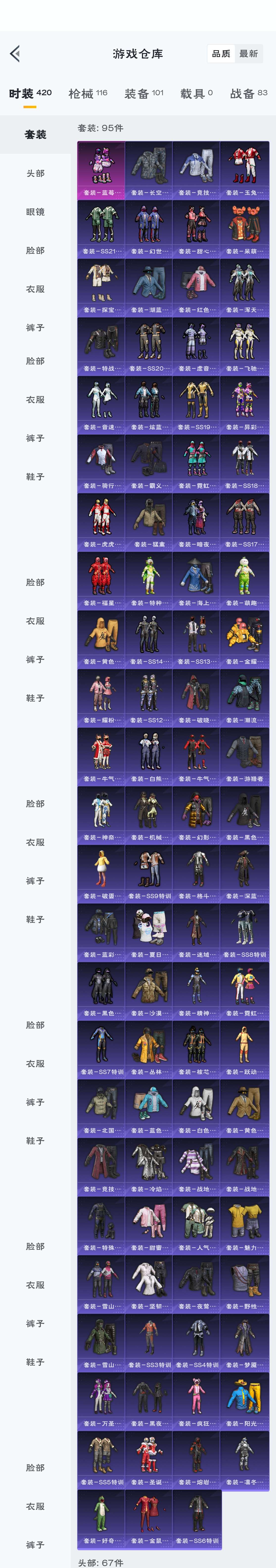 HPZM3316636和平精英账号详情图4 HPZM3316636和平精英账号详情图4