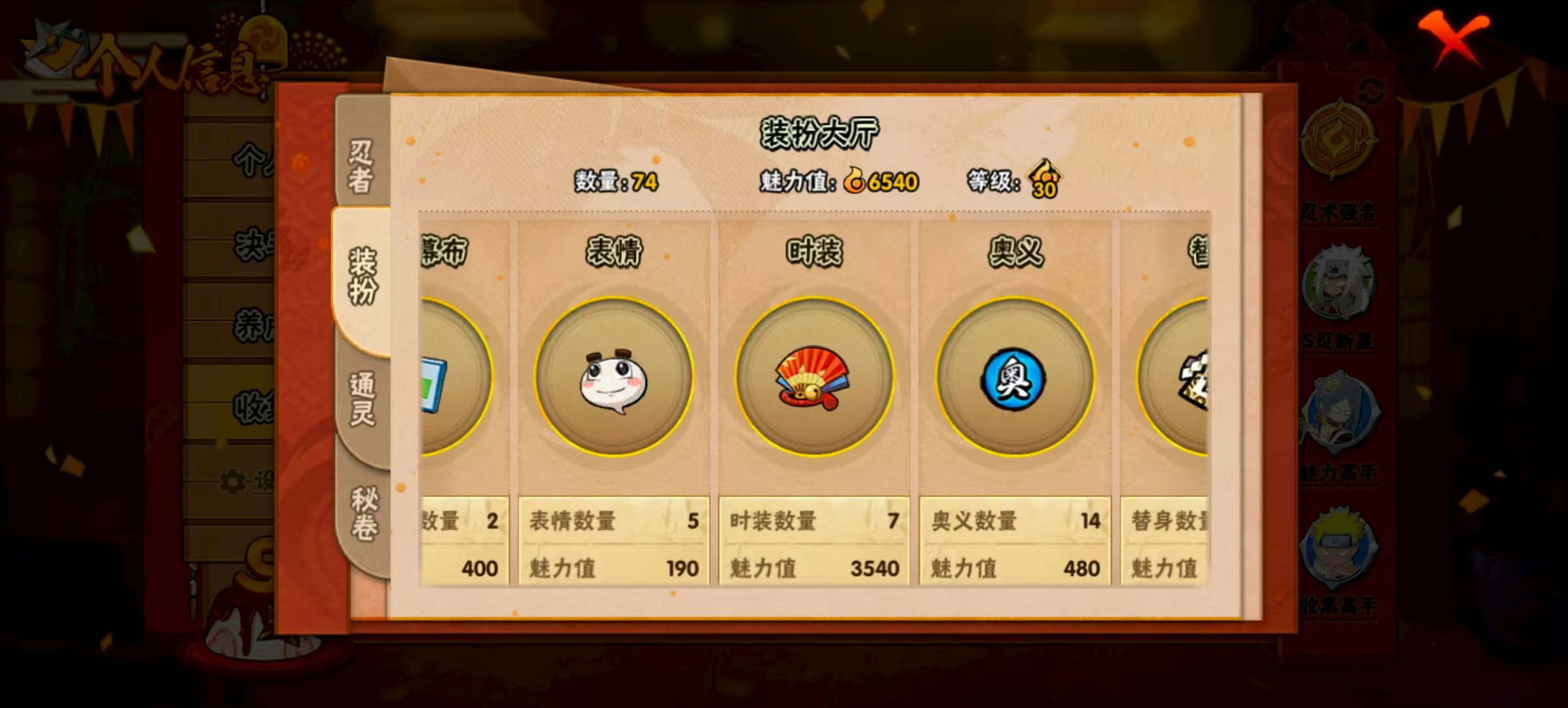 HYCMW322546火影忍者账号详情图6 HYCMW322546火影忍者账号详情图6