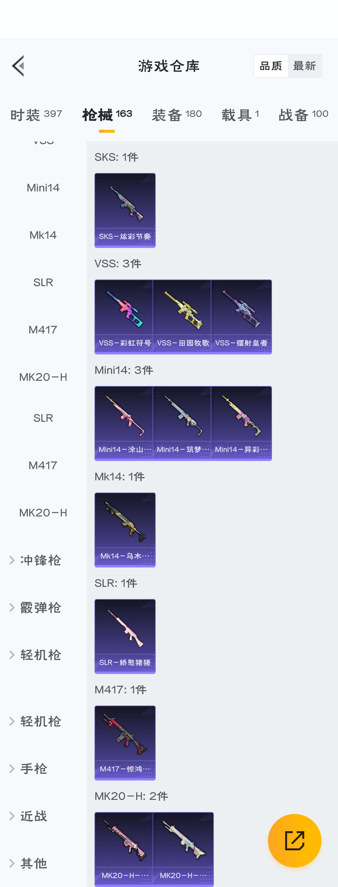 HPZM3316416和平精英账号详情图10 HPZM3316416和平精英账号详情图10