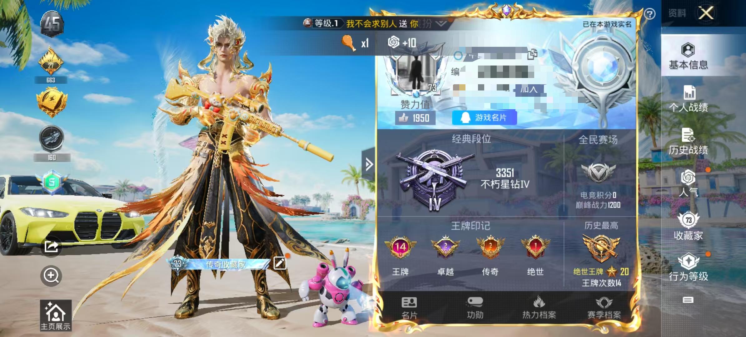 HPSJ3315895和平精英账号详情图2 HPSJ3315895和平精英账号详情图2