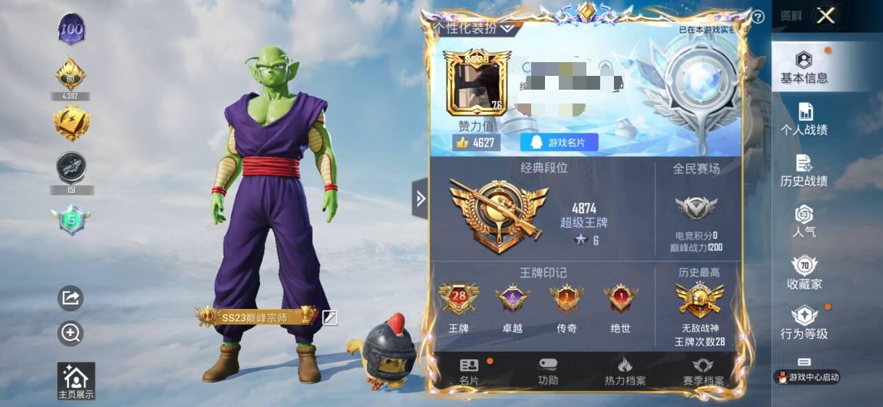 HPSJ3315843和平精英账号详情图2