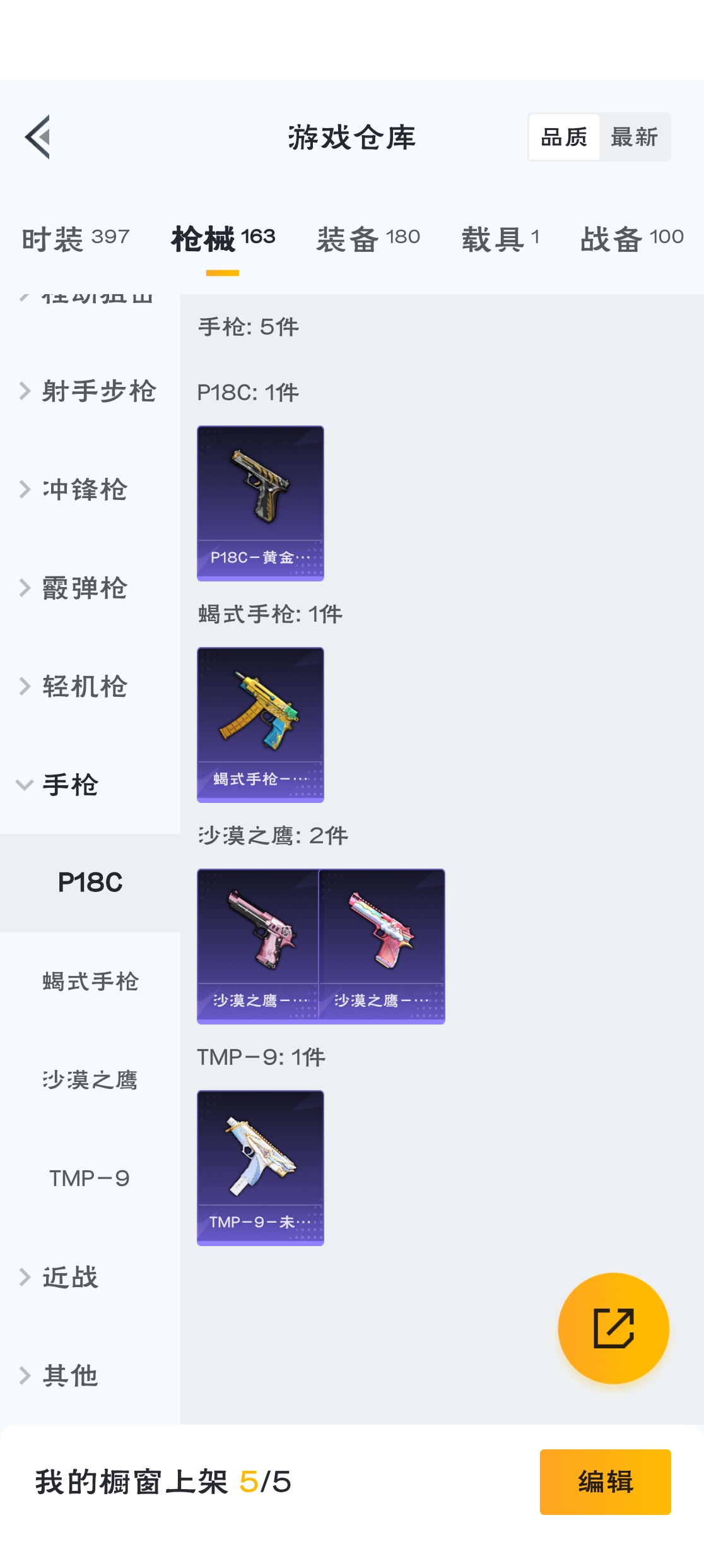 HPZM3316416和平精英账号详情图13 HPZM3316416和平精英账号详情图13