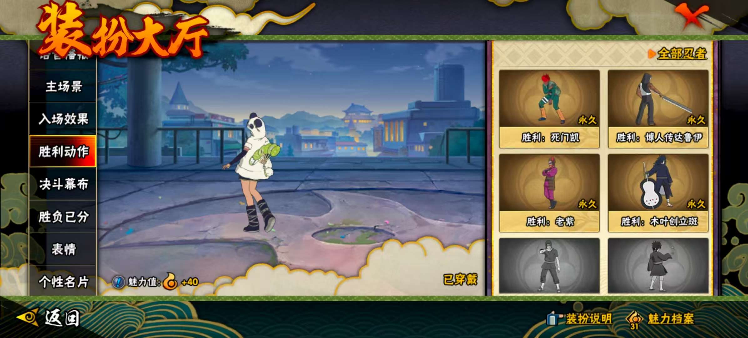 HYCMW322545火影忍者账号详情图28