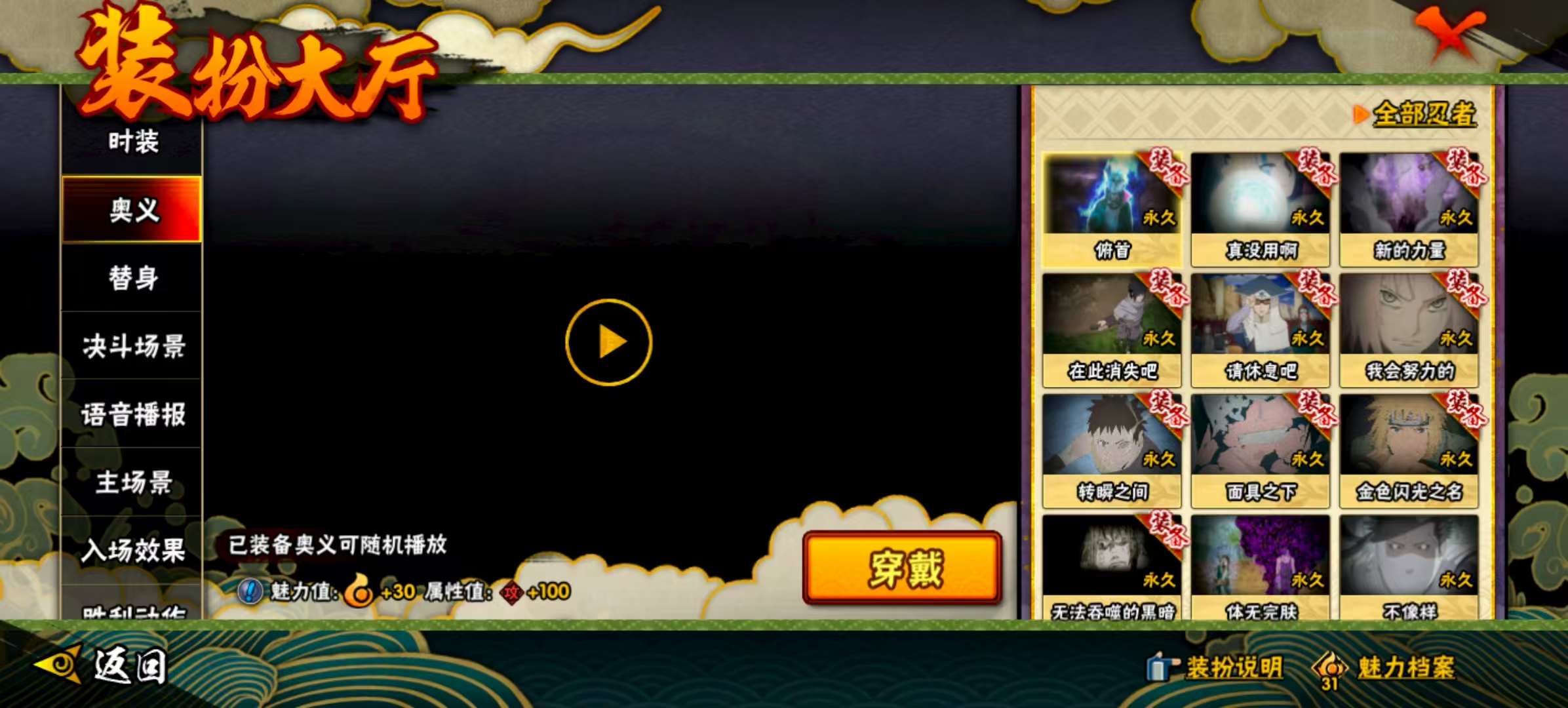 HYCMW322545火影忍者账号详情图18