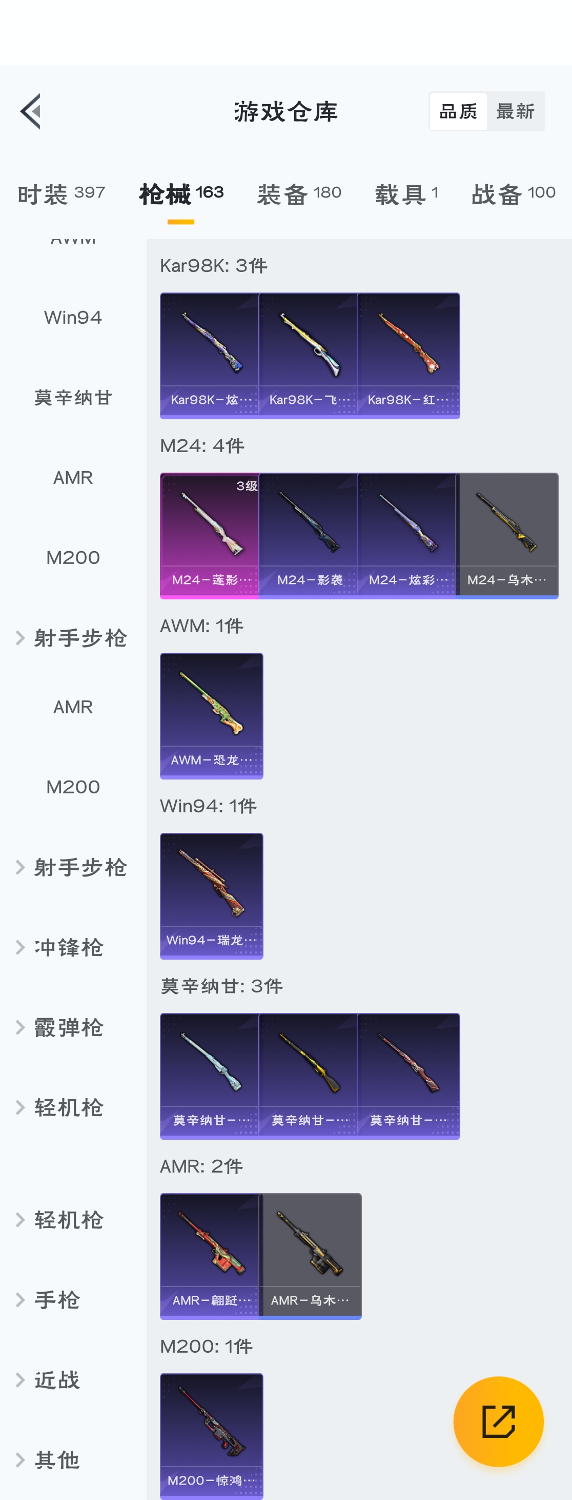 HPZM3316416和平精英账号详情图16 HPZM3316416和平精英账号详情图16