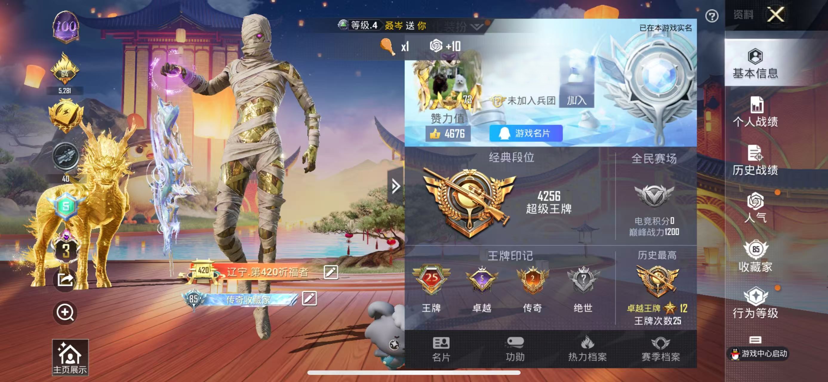 HPSJ3317464和平精英账号详情图2 HPSJ3317464和平精英账号详情图2