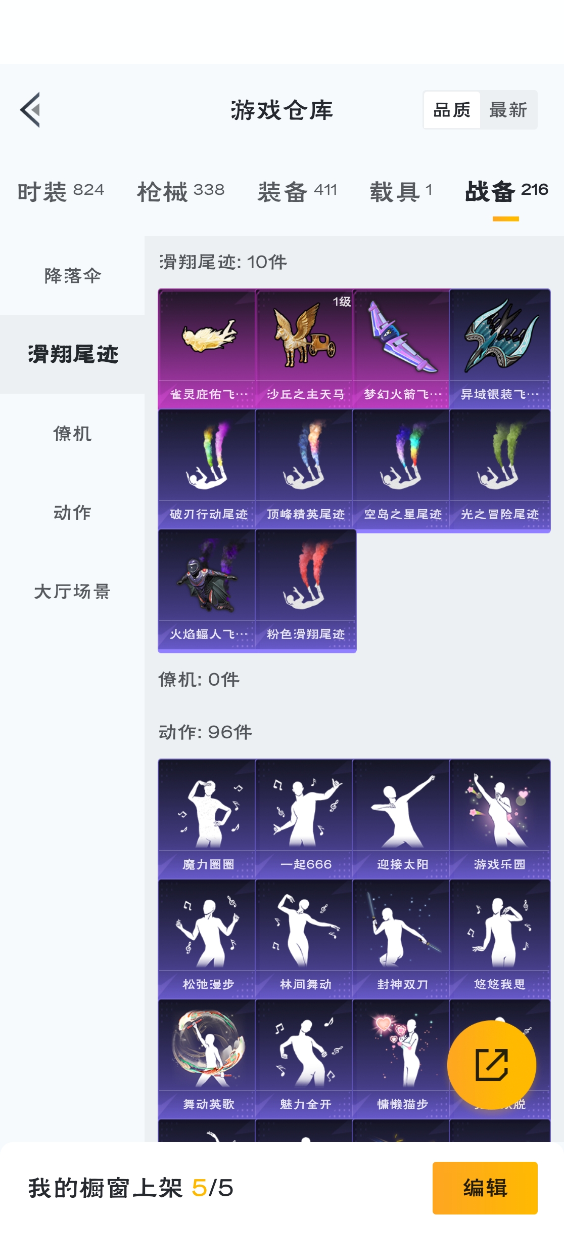 HPZM3316430和平精英账号详情图21 HPZM3316430和平精英账号详情图21