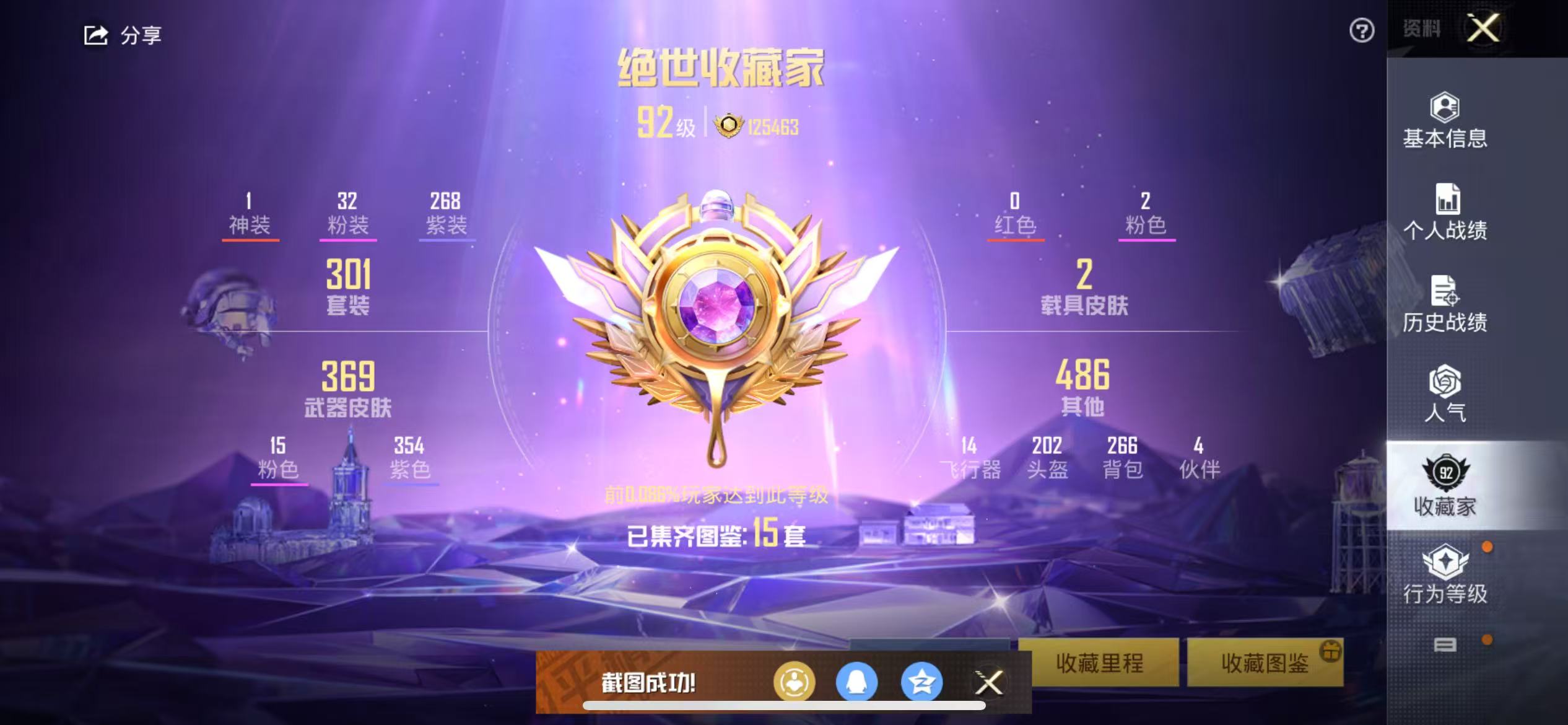 HPSJ3315834和平精英账号详情图3