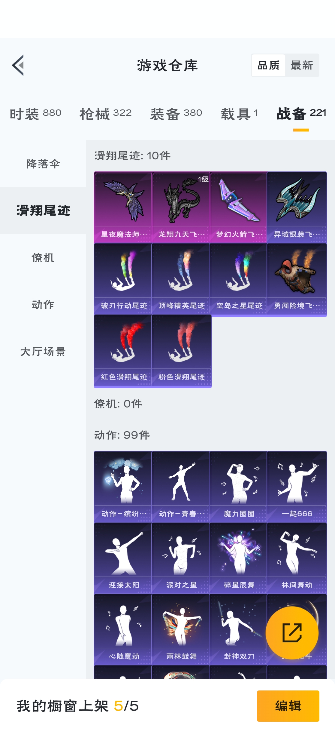 HPZM3316401和平精英账号详情图19 HPZM3316401和平精英账号详情图19
