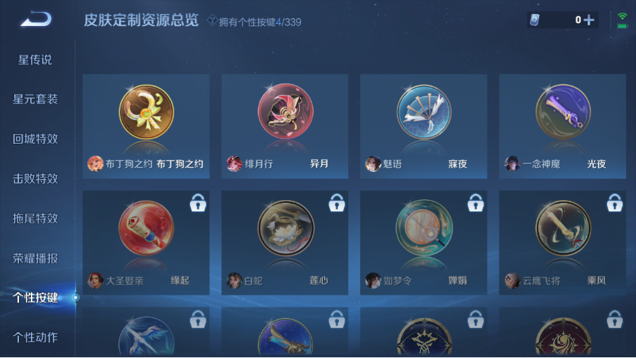 WZZM3254751王者荣耀账号详情图17