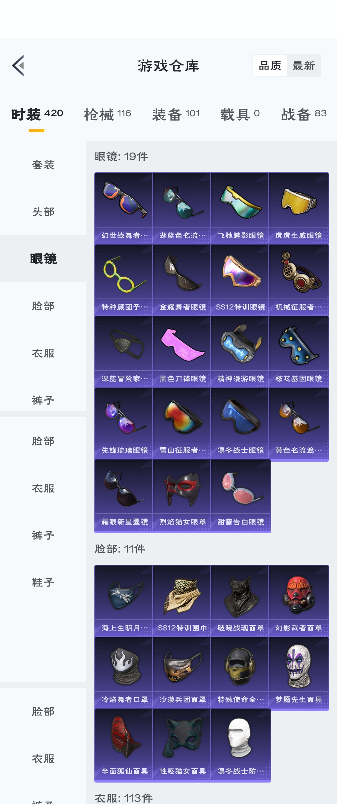 HPZM3316636和平精英账号详情图12 HPZM3316636和平精英账号详情图12