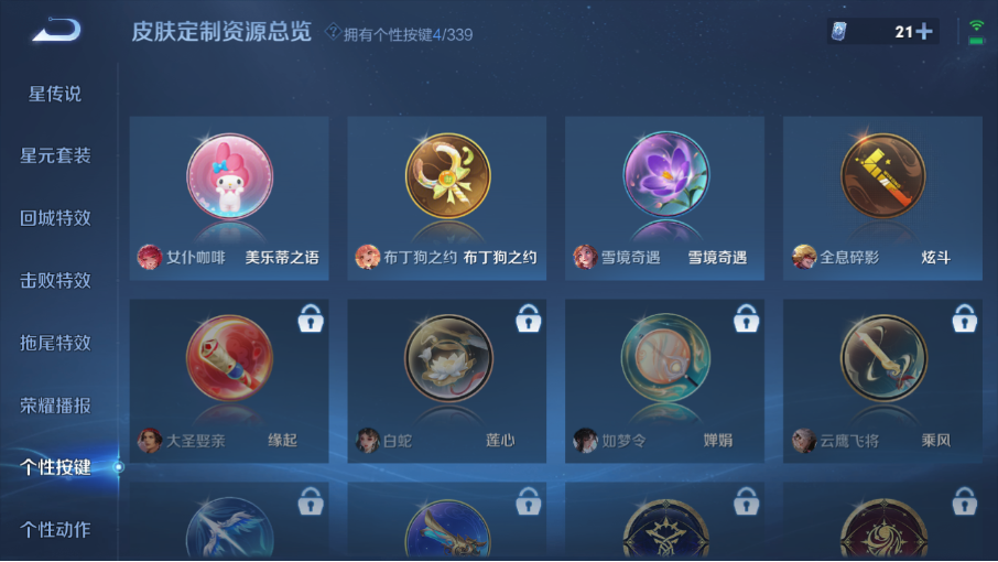 WZZM3254736王者荣耀账号详情图20